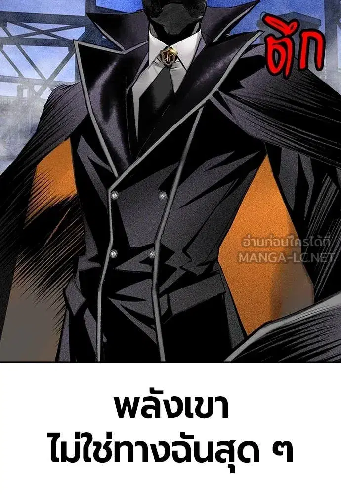 Jungle Juice ตอนที่ 154 หน้า 138