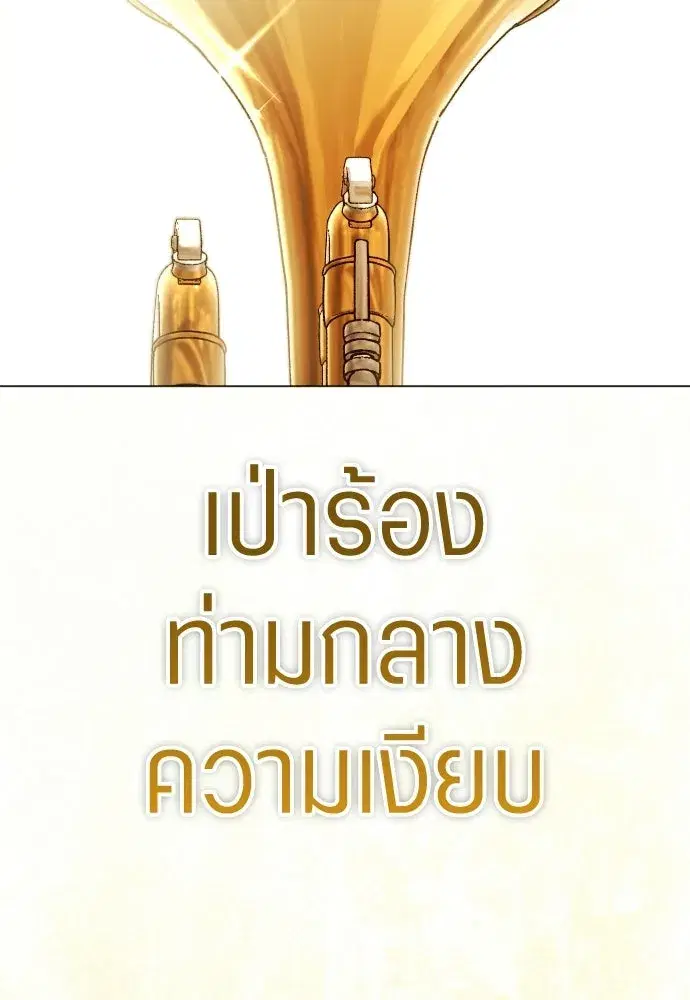 Your Throne ตอนที่ 245 หน้า 158