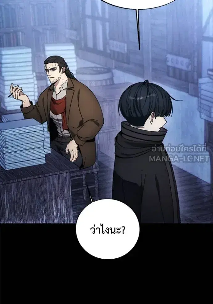 How to Live as a Villain ตอนที่ 189 หน้า 65