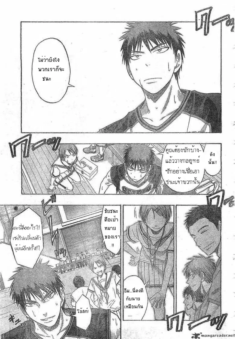 Kuroko no Basuke ตอนที่ 45 หน้า 17