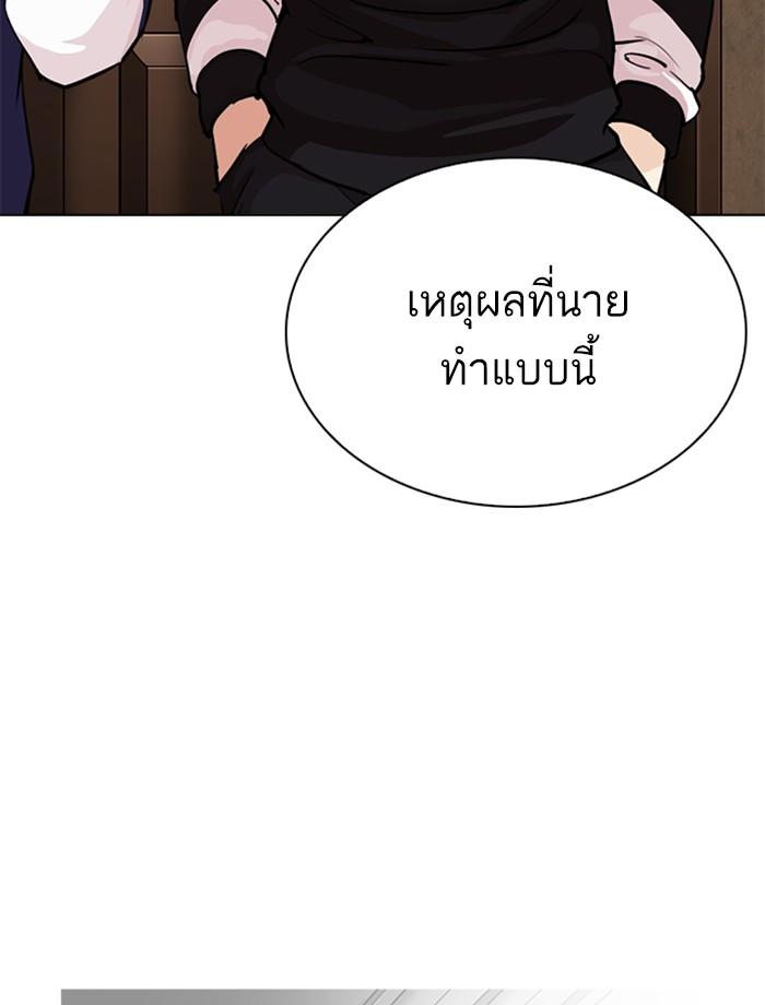 Lookism ตอนที่ 269 หน้า 17