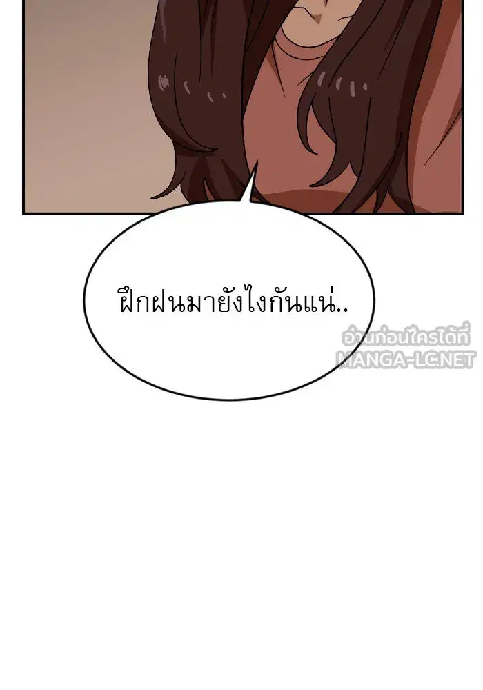 Double Click ตอนที่ 48 หน้า 6