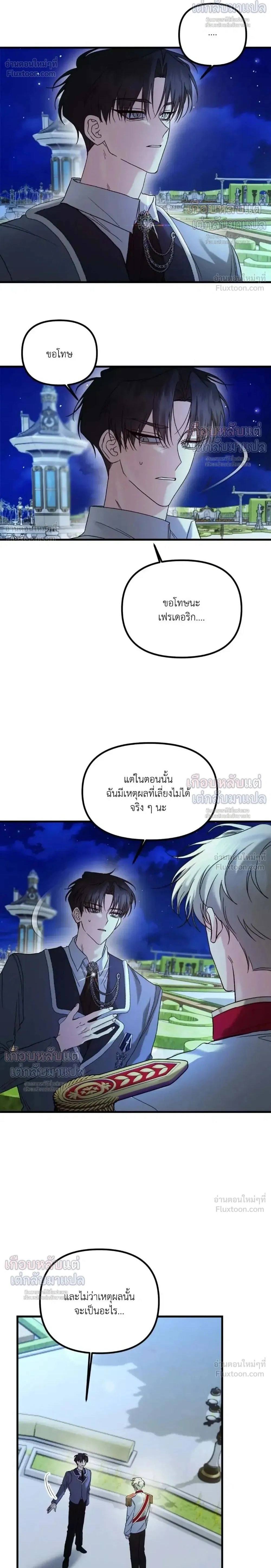 My Childhood Friend Opposes the Wedding – เพื่อนสมัยเด็กขอค้านงานแต่งครั้งนี้ ตอนที่ 4 หน้า 2