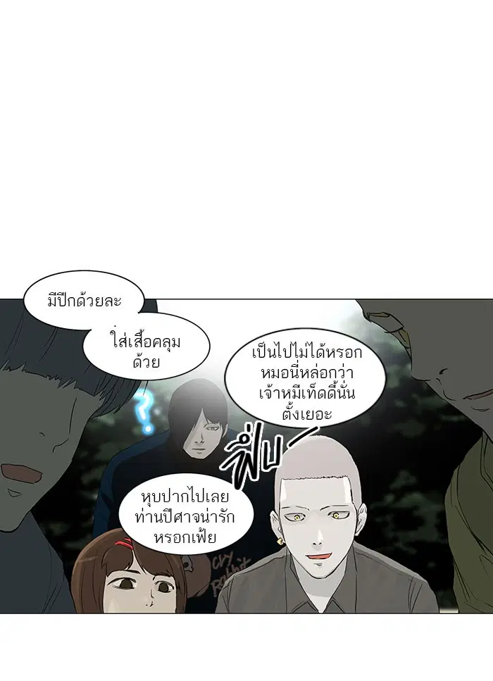 Tower of God ตอนที่ 121 หน้า 12