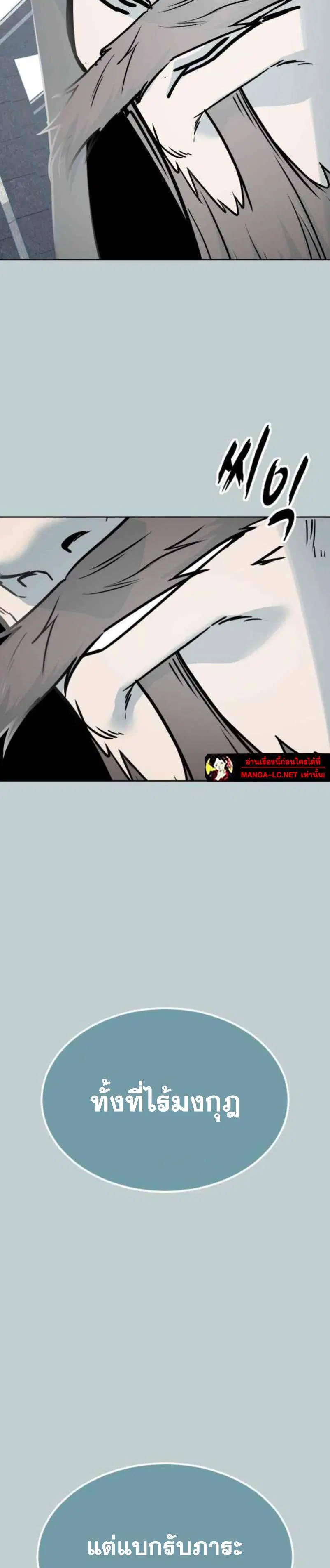 The Boy of Death ตอนที่ 337 หน้า 42