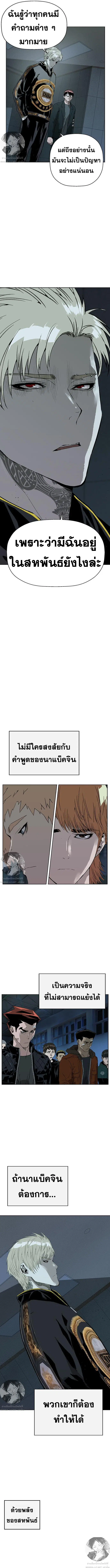 Weak Hero ตอนที่ 233 หน้า 4