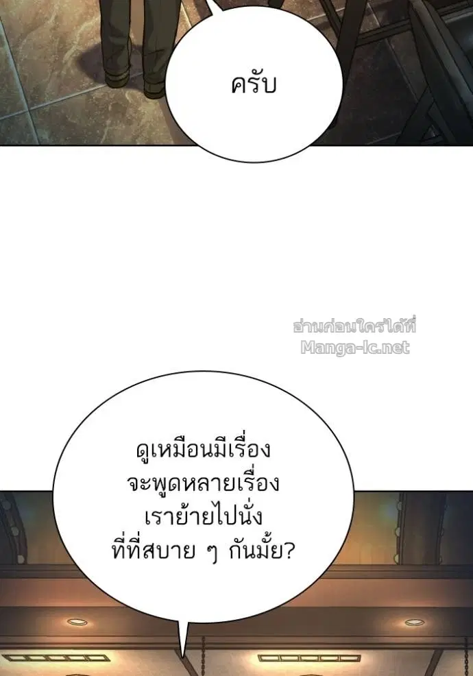 Reborn Rich ตอนที่ 182 หน้า 19