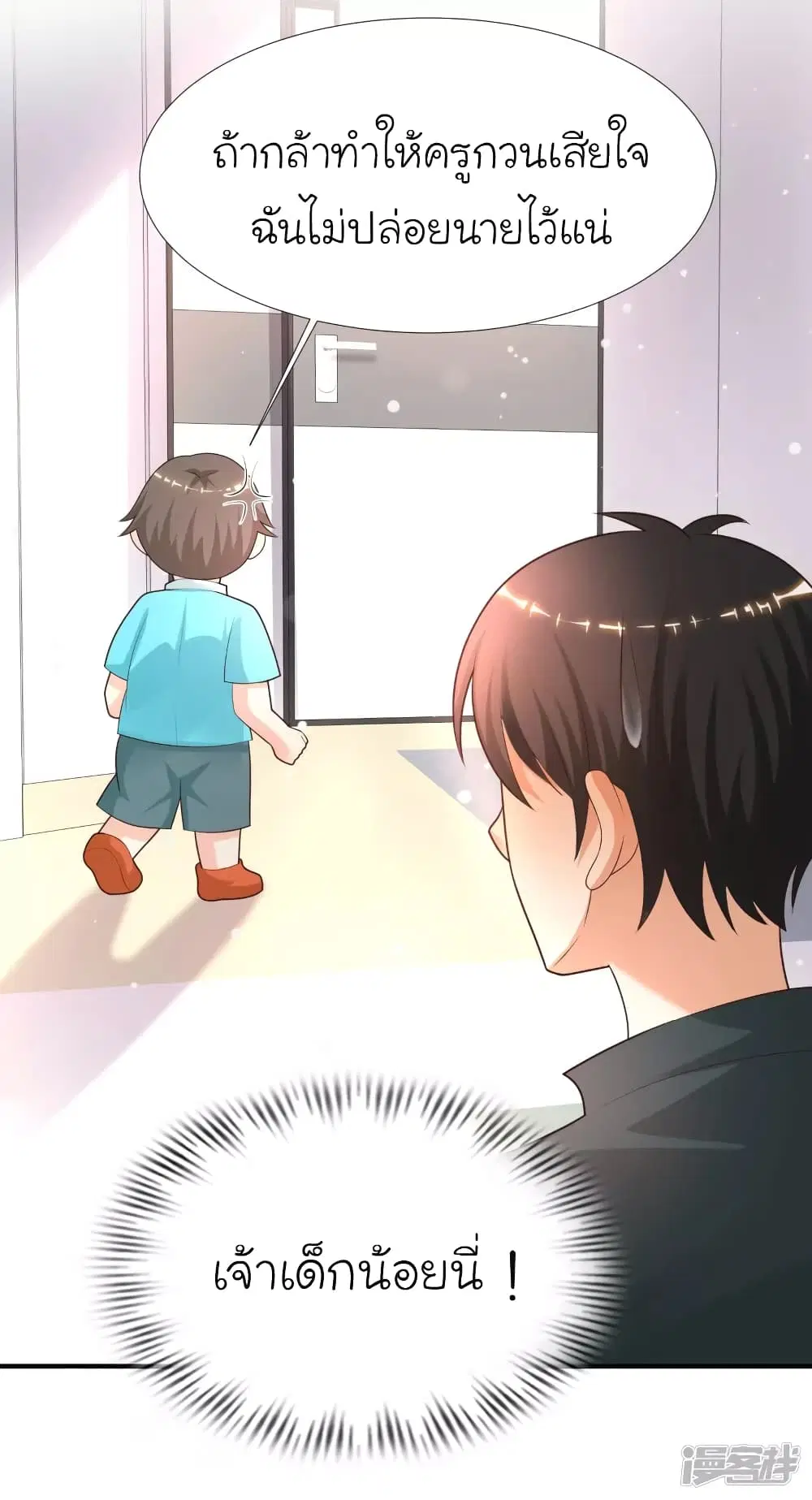 The Strongest Peach Blossom ตอนที่ 216 หน้า 6