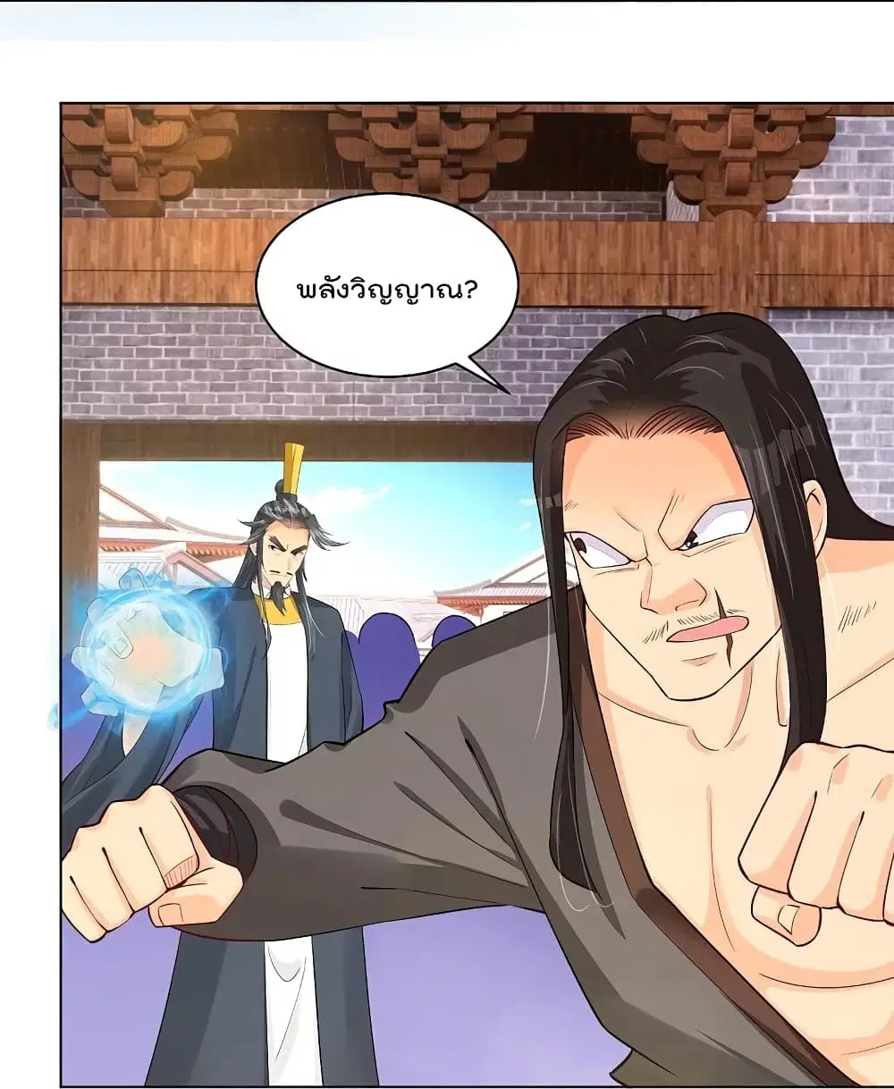 Rebirth God of War ตอนที่ 287 หน้า 6