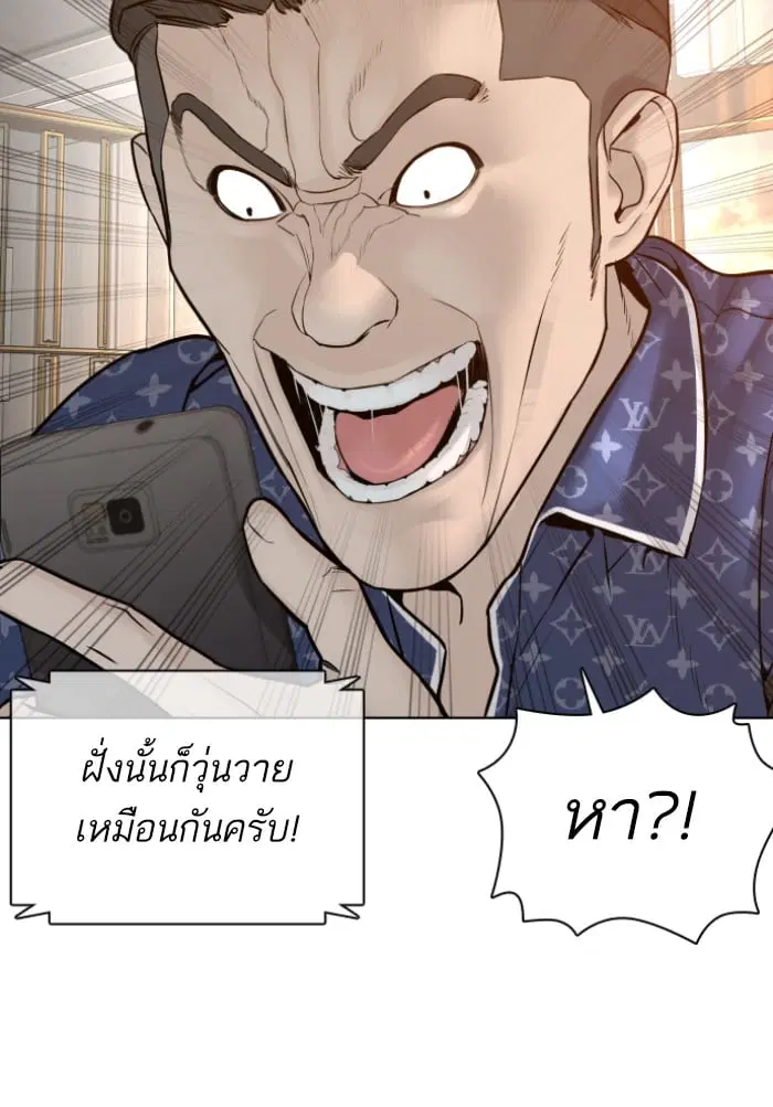 How to Fight ตอนที่ 122 หน้า 15