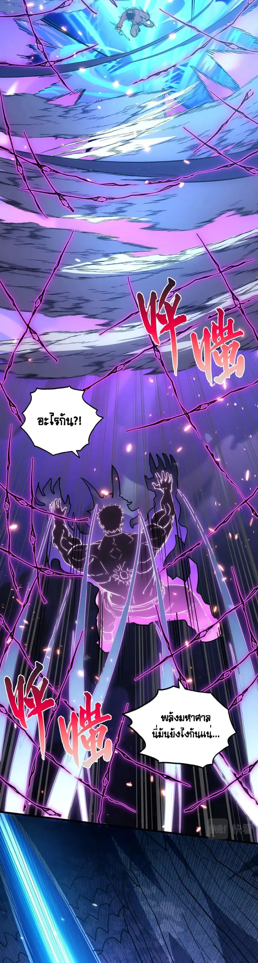 Rise From The Rubble ตอนที่ 160 หน้า 15