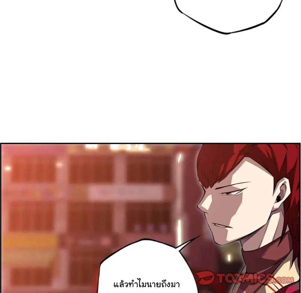 SuperNova ตอนที่ 102 หน้า 79