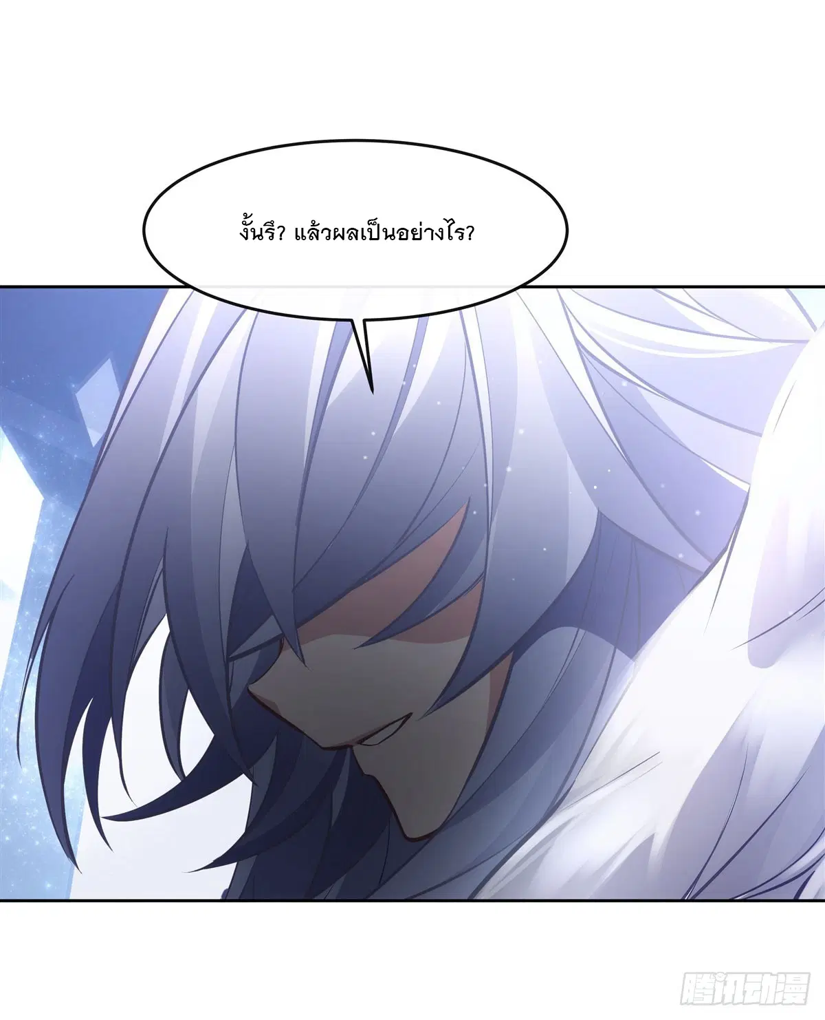 My Female Disciples are all Future Masters of the Heavens ตอนที่ 145 หน้า 19