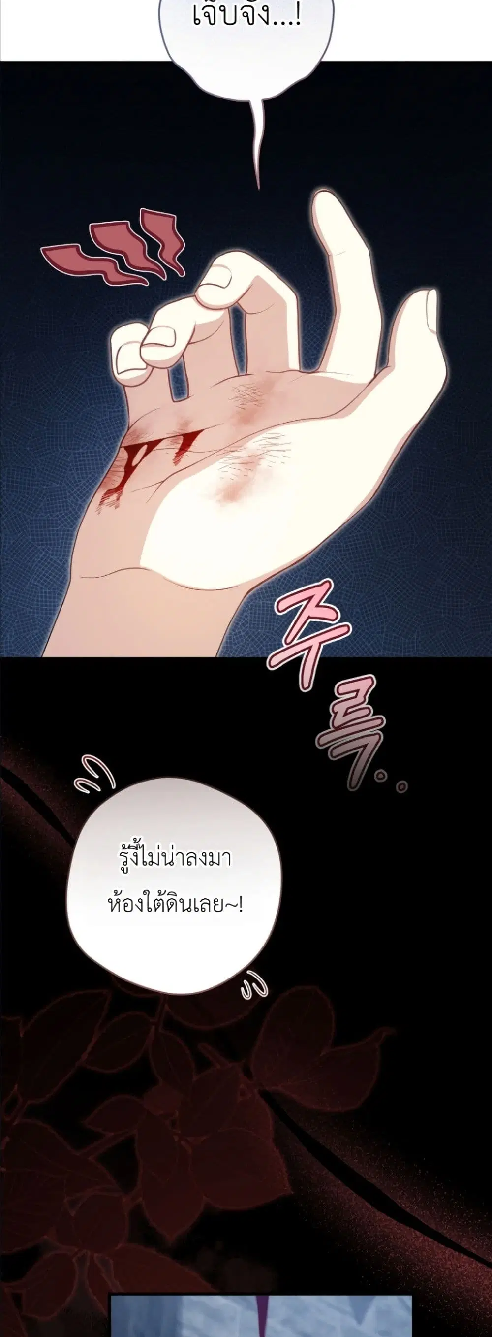 The Abandoned Prince’s Ghost Bride – เจ้าสาวผีขององค์ชายผู้ถูกทอดทิ้ง ตอนที่ 8 หน้า 24