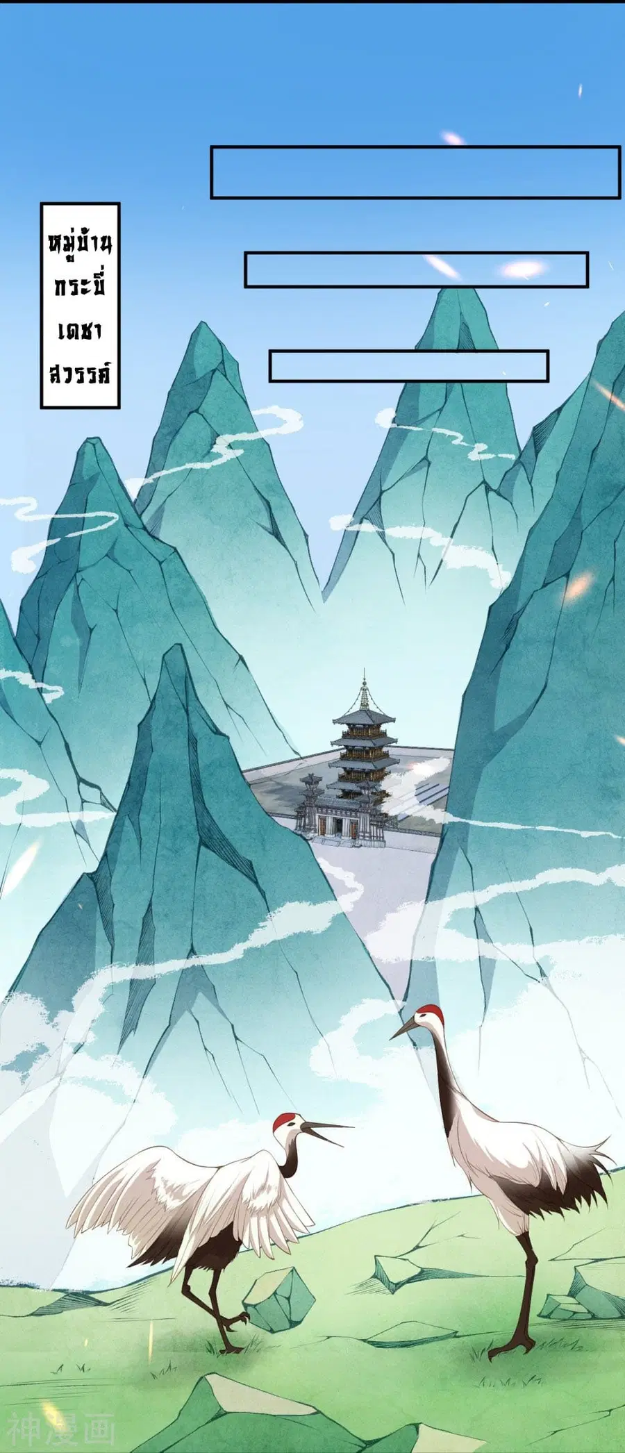 Against the Gods ตอนที่ 427 หน้า 52