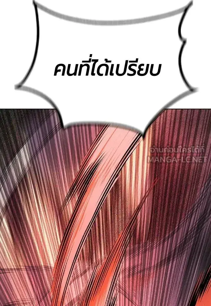 Jungle Juice ตอนที่ 183 หน้า 177
