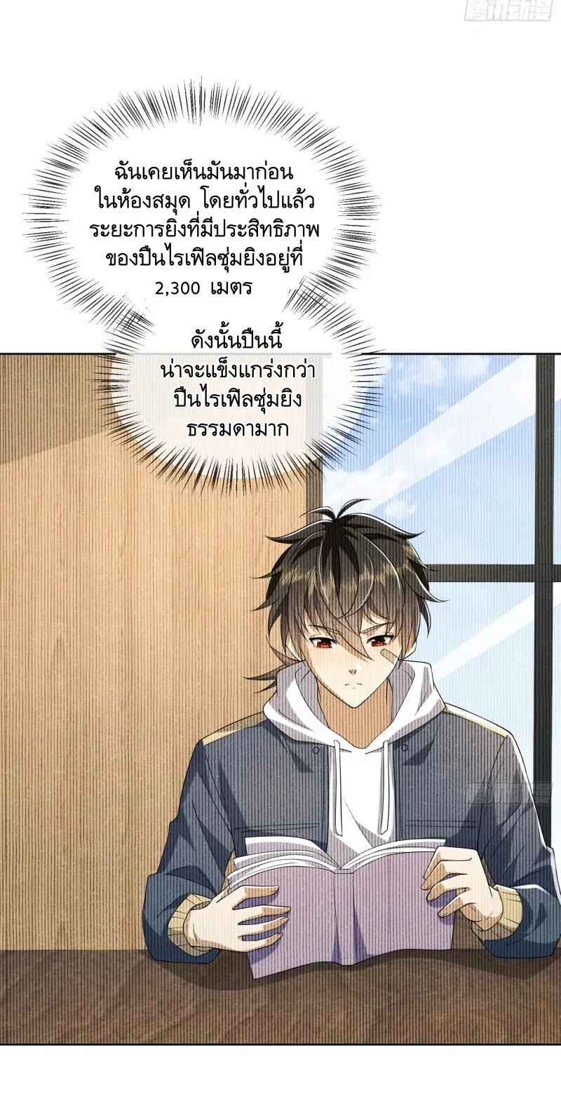 The First Order ตอนที่ 209 หน้า 32