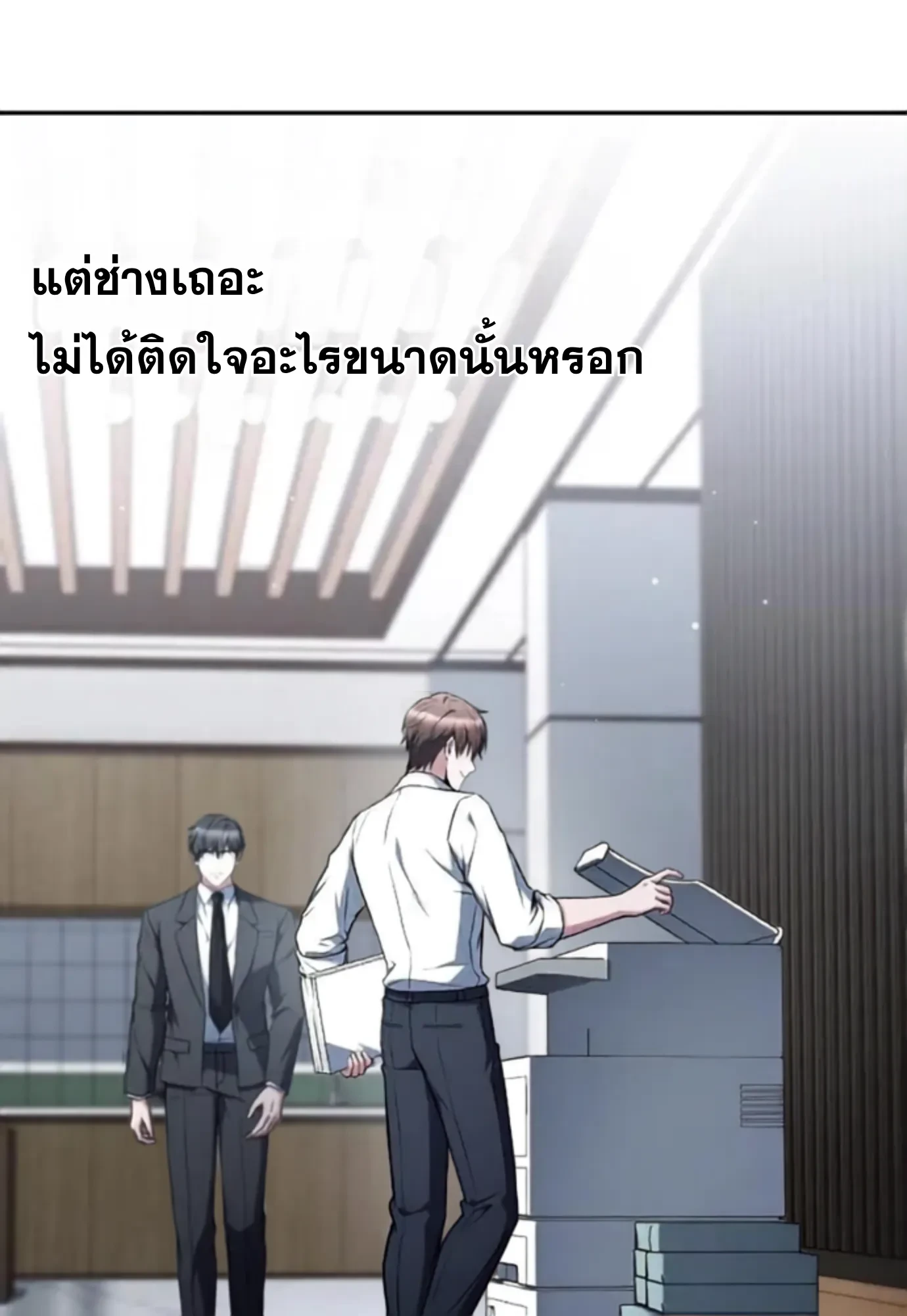 A Wizard’s Restaurant ตอนที่ 143 หน้า 6