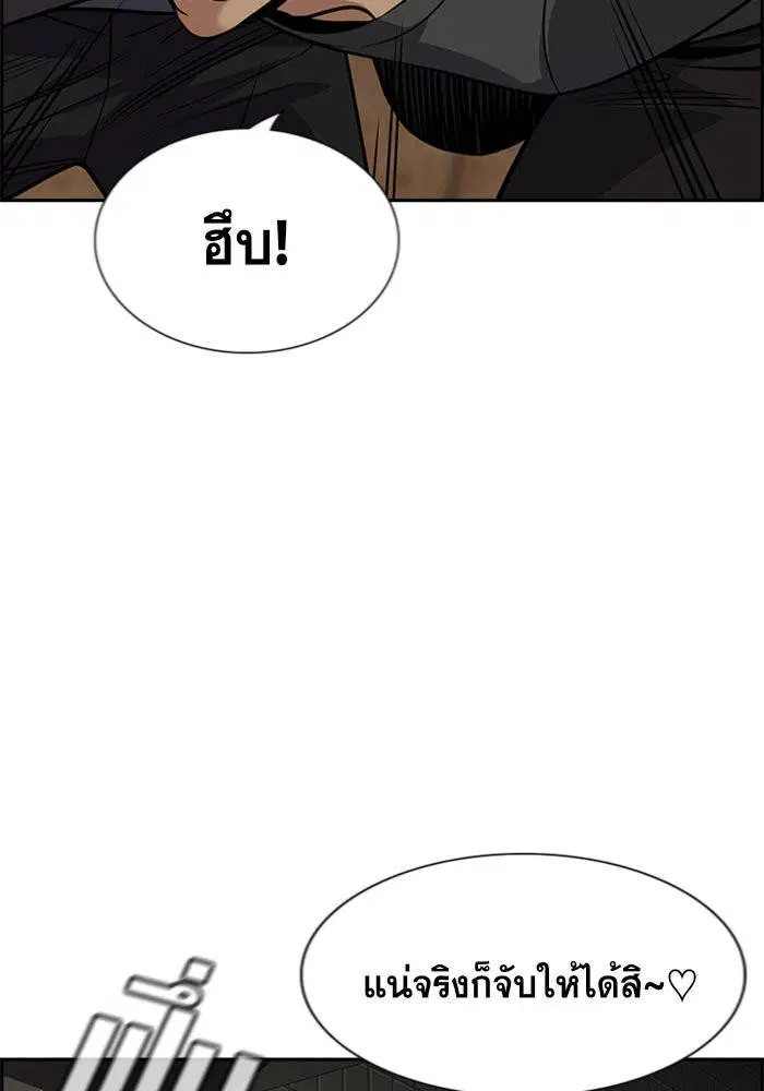 True Education ตอนที่ 99 หน้า 7
