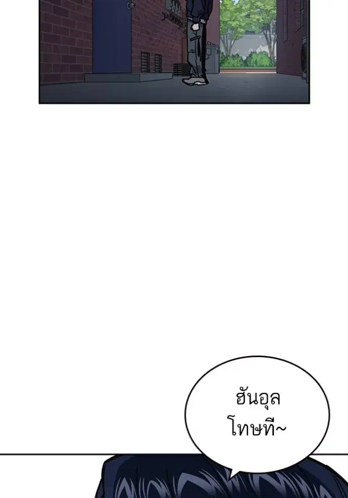 Study Group ตอนที่ 248 หน้า 94