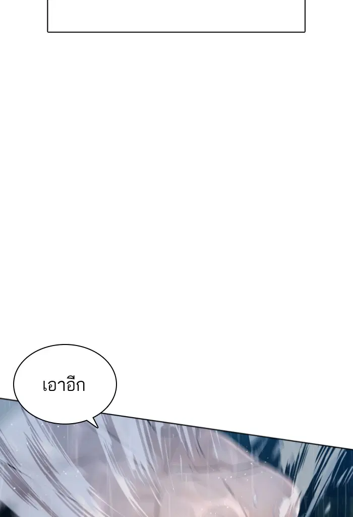 How to Fight ตอนที่ 127 หน้า 33