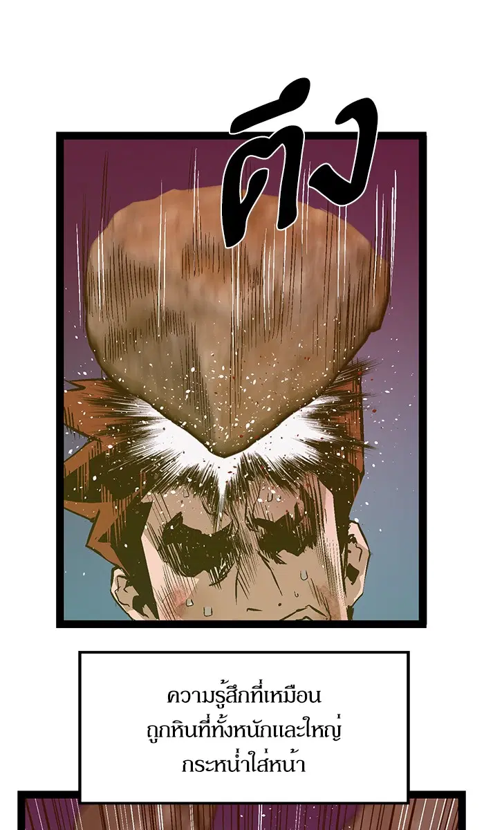 Weak Hero ตอนที่ 58 หน้า 45
