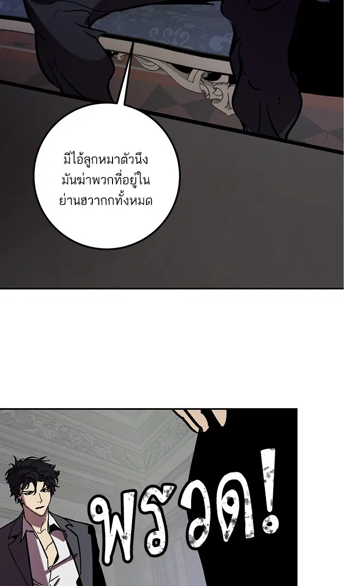 Return to Player ตอนที่ 46 หน้า 89