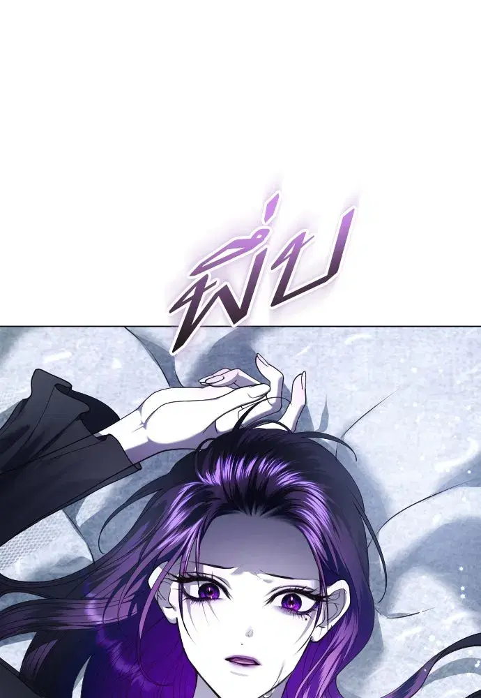 Your Throne ตอนที่ 258 หน้า 70