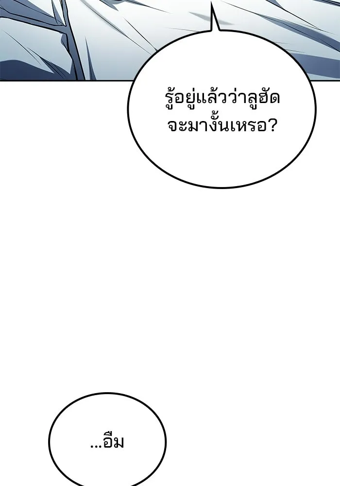 A Wizard’s Restaurant ตอนที่ 110 หน้า 50