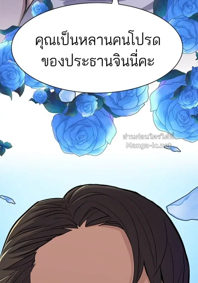 Reborn Rich ตอนที่ 28 หน้า 130