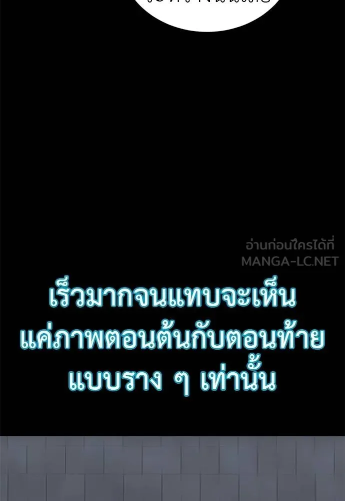 Reincarnation Path of The Underworld King ยอมรา ผู้พิพากษาจากนรก ตอนที่ 84 หน้า 150
