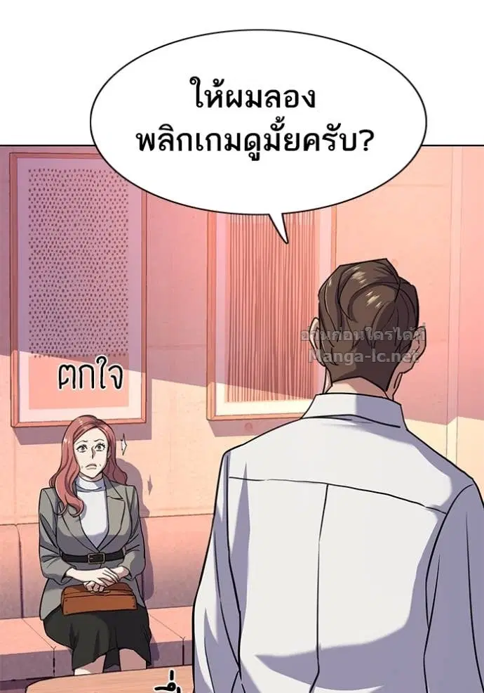 Reborn Rich ตอนที่ 63 หน้า 122
