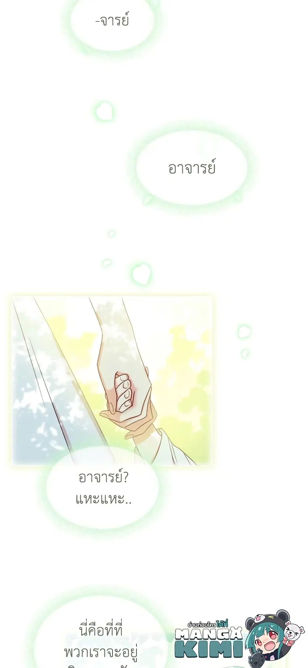 The Lady Needs a Break ตอนที่ 7 หน้า 10