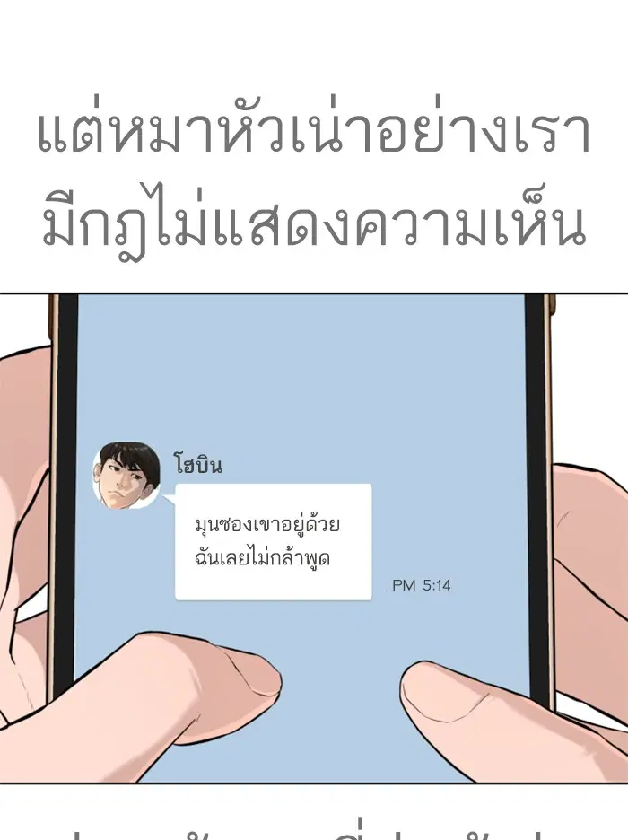 How to Fight ตอนที่ 21 หน้า 162