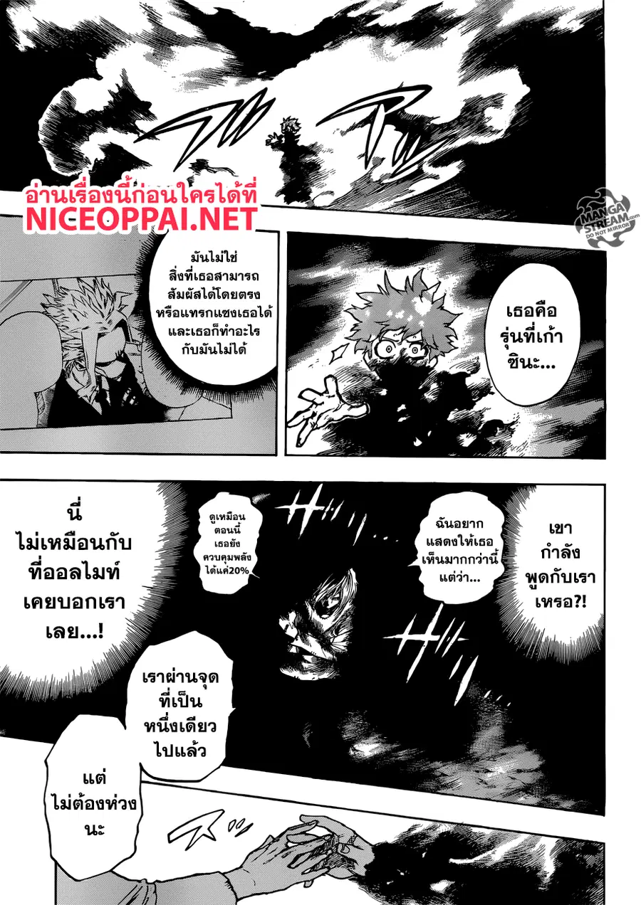 My Hero Academia ตอนที่ 193 หน้า 13