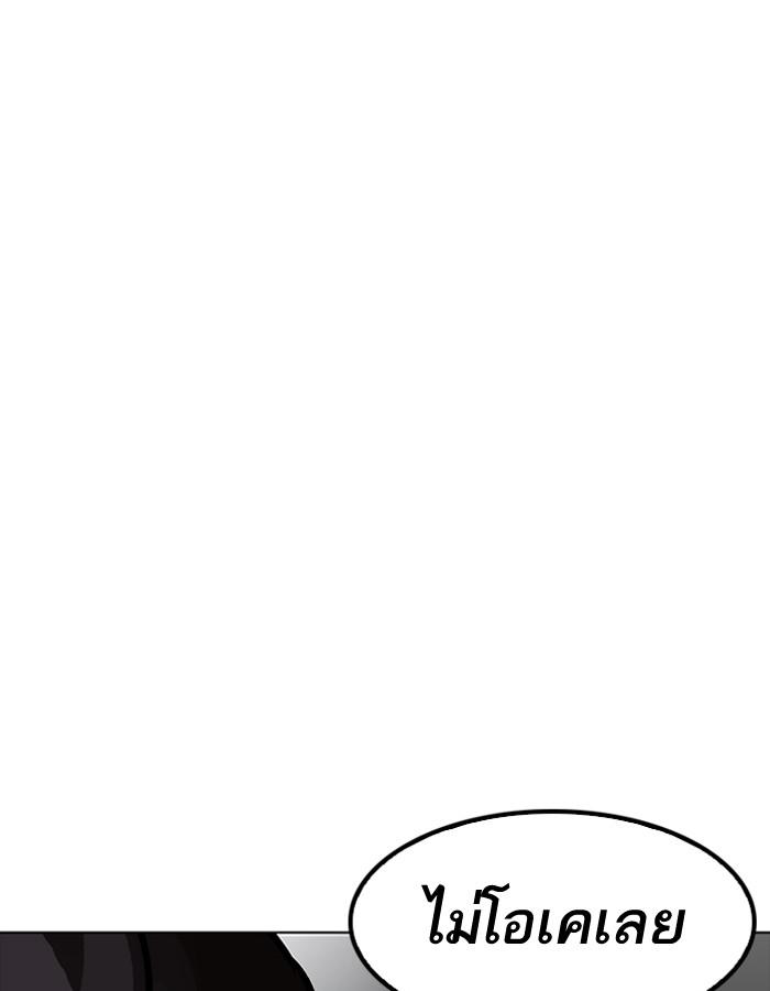 Lookism ตอนที่ 182 หน้า 157