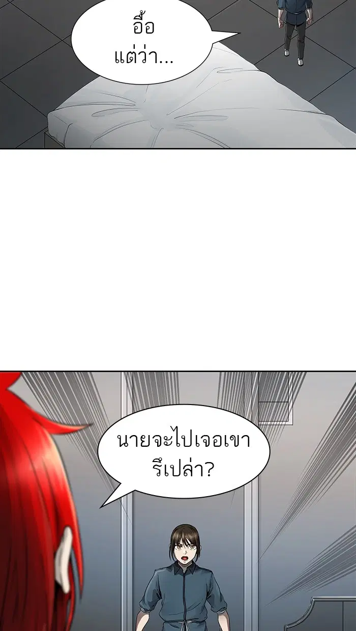 Tower of God ตอนที่ 467 หน้า 57