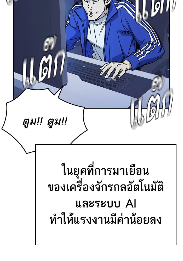 Study Group ตอนที่ 200 หน้า 15