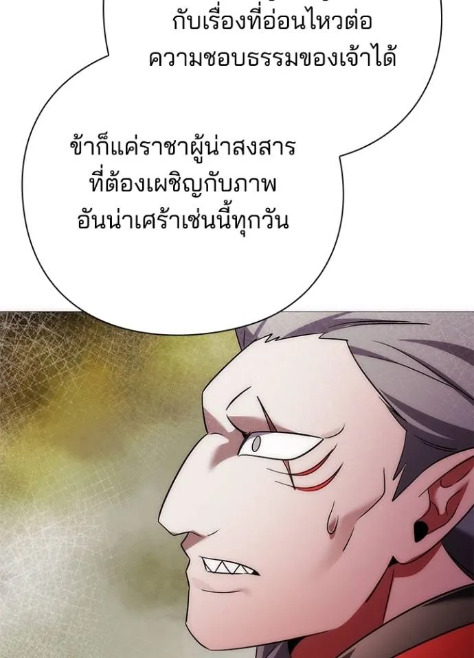 Night of the Ogre ตอนที่ 55 หน้า 13