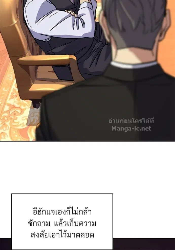 Reborn Rich ตอนที่ 54 หน้า 130