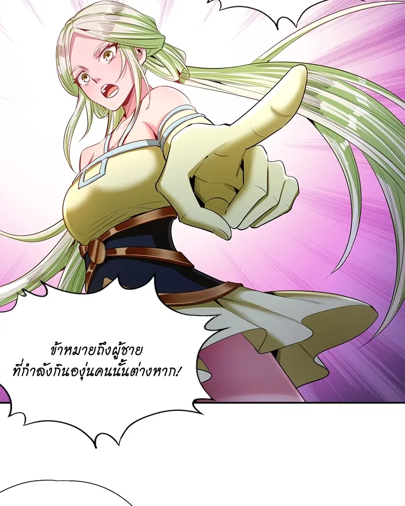 The Time of Rebirth ตอนที่ 86 หน้า 9