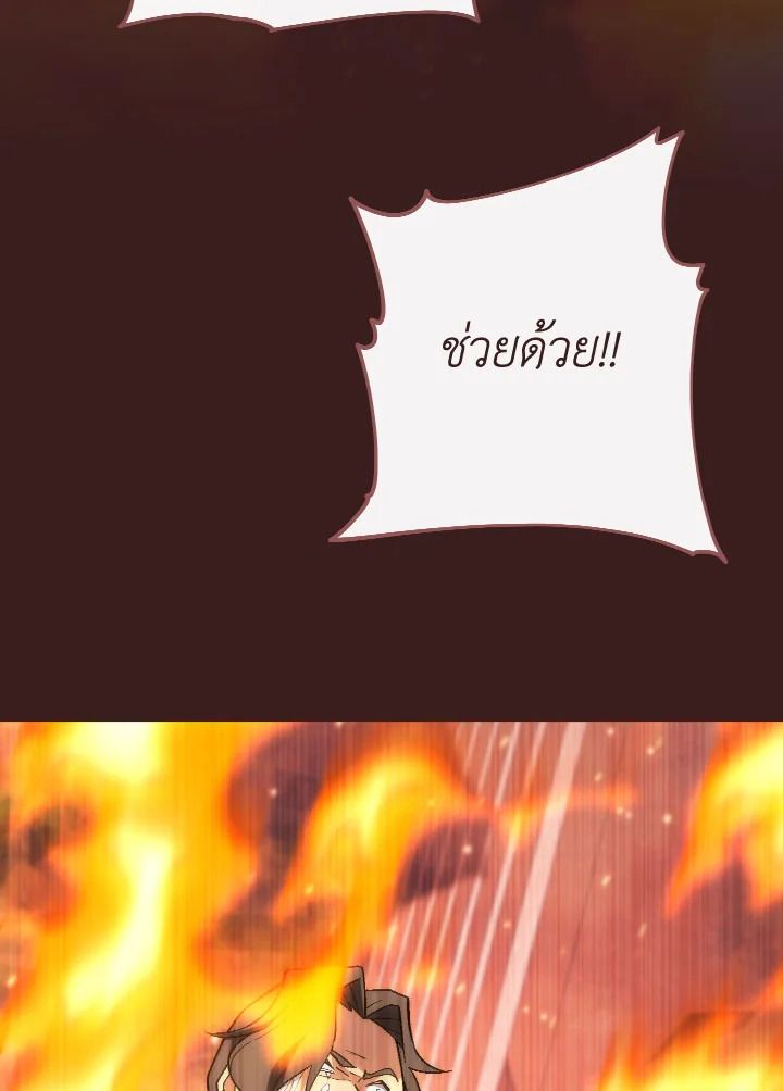 The Hero Returns ตอนที่ 102 หน้า 33