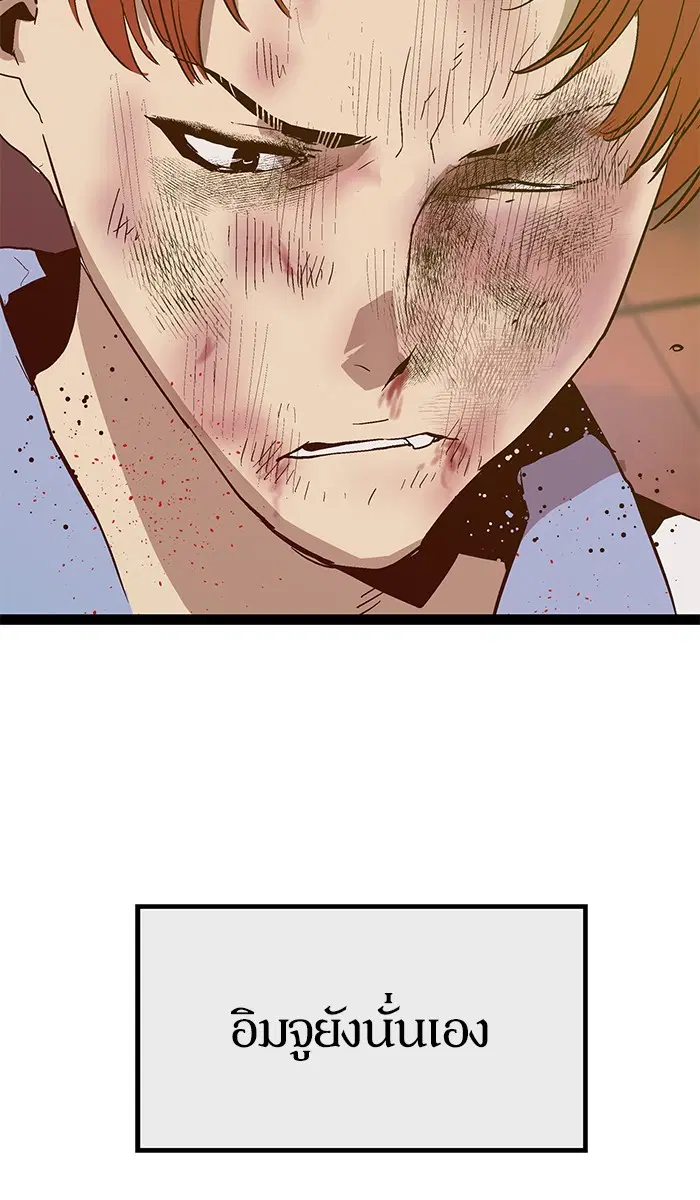 Weak Hero ตอนที่ 119 หน้า 111