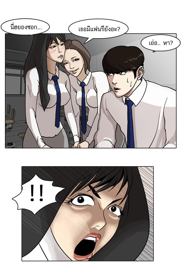 Lookism ตอนที่ 6 หน้า 13