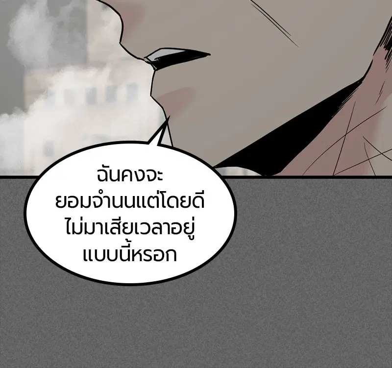 HERO KILLER ตอนที่ 106 หน้า 86