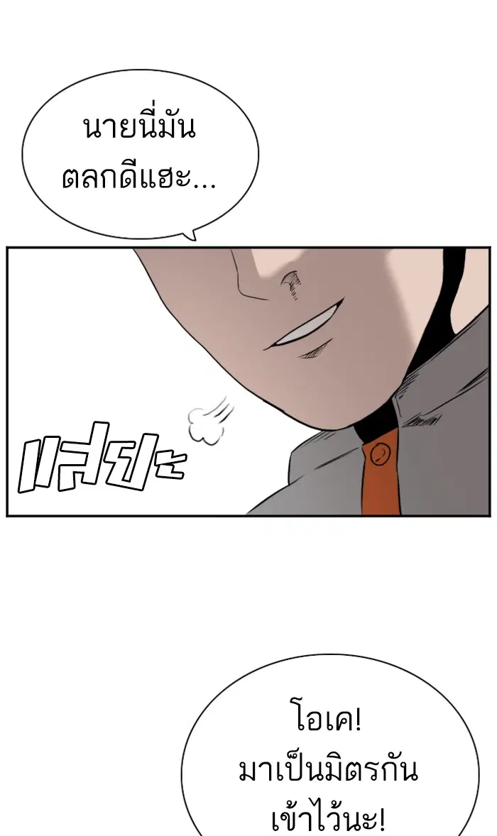 Bad Guy ตอนที่ 82 หน้า 49