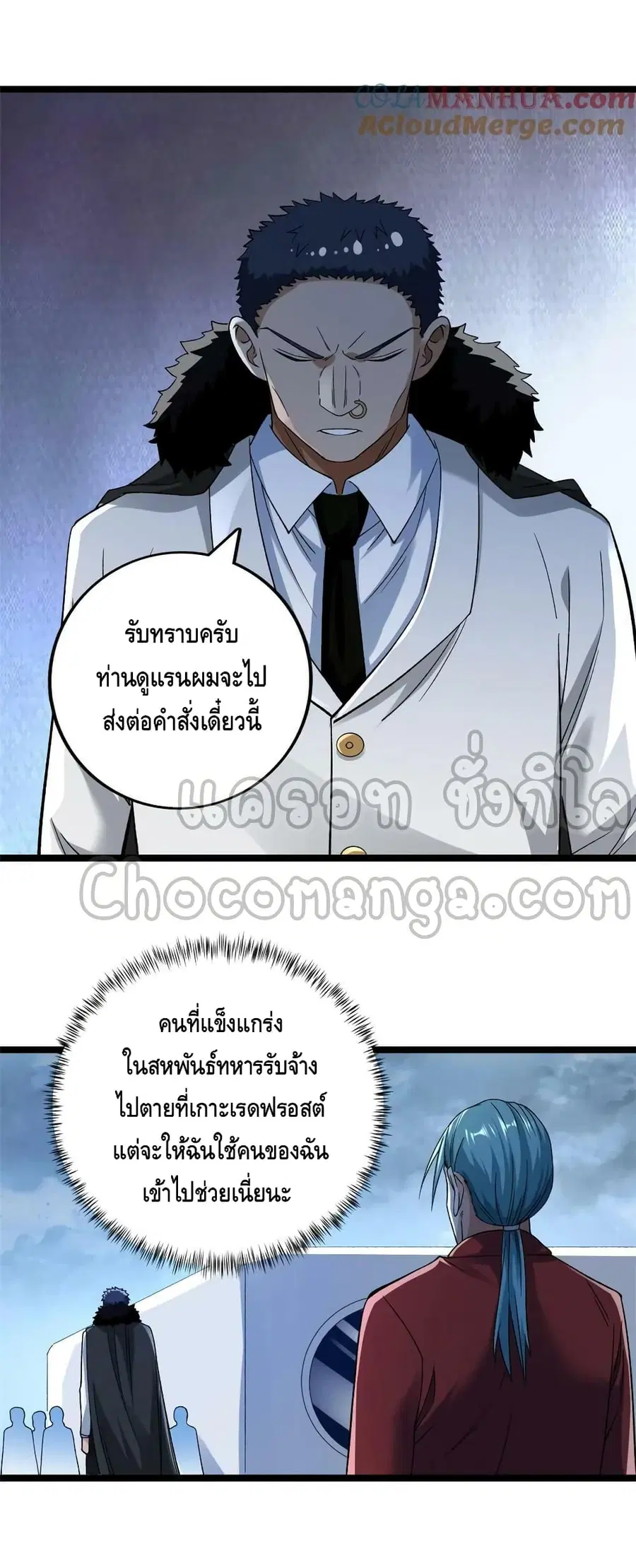 I Have 999 Skills ตอนที่ 189 หน้า 10