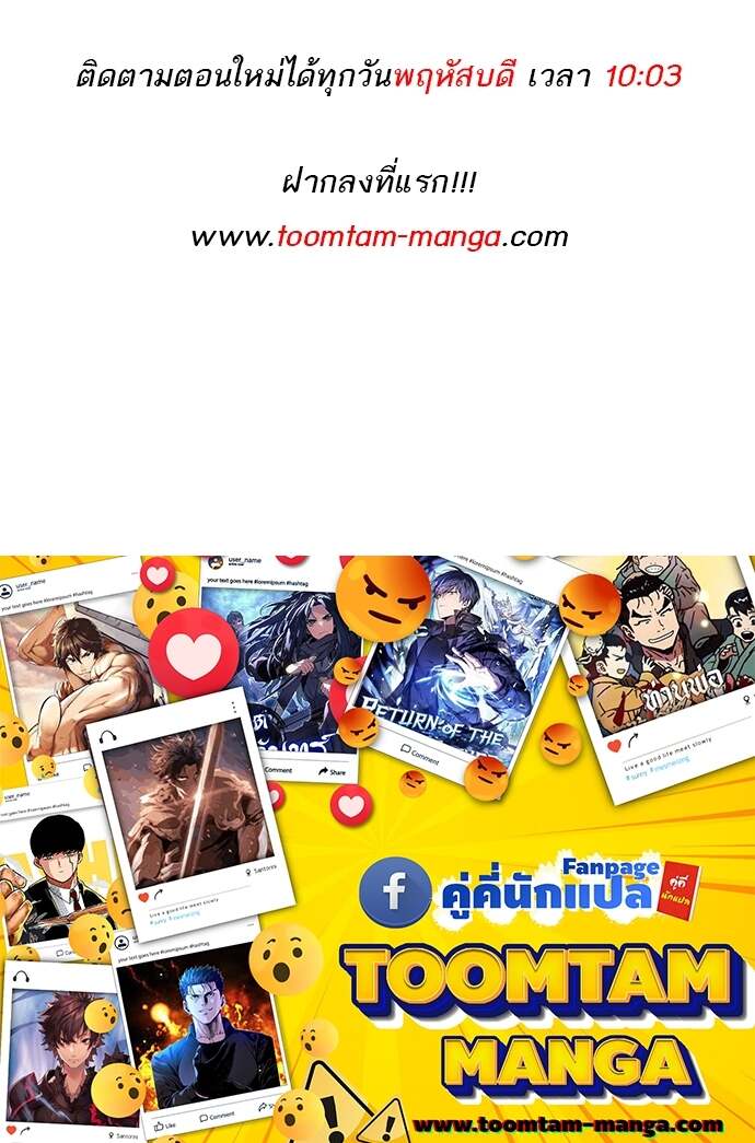 Special Civil Servant กองกำลังพิเศษหมอกสีเหลือง ตอนที่ 41 หน้า 97
