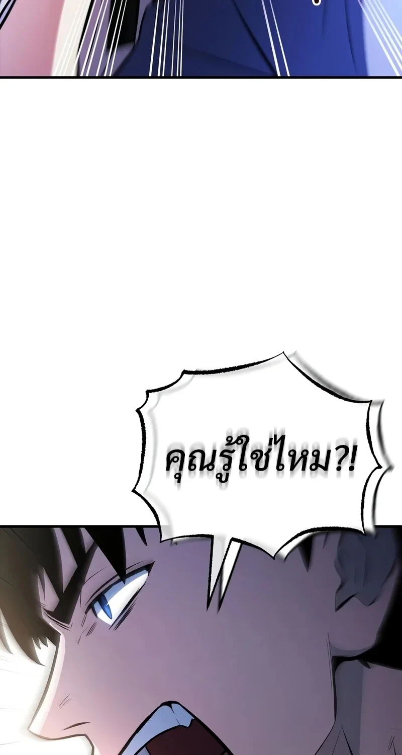 The Hero Returns ตอนที่ 140 หน้า 33