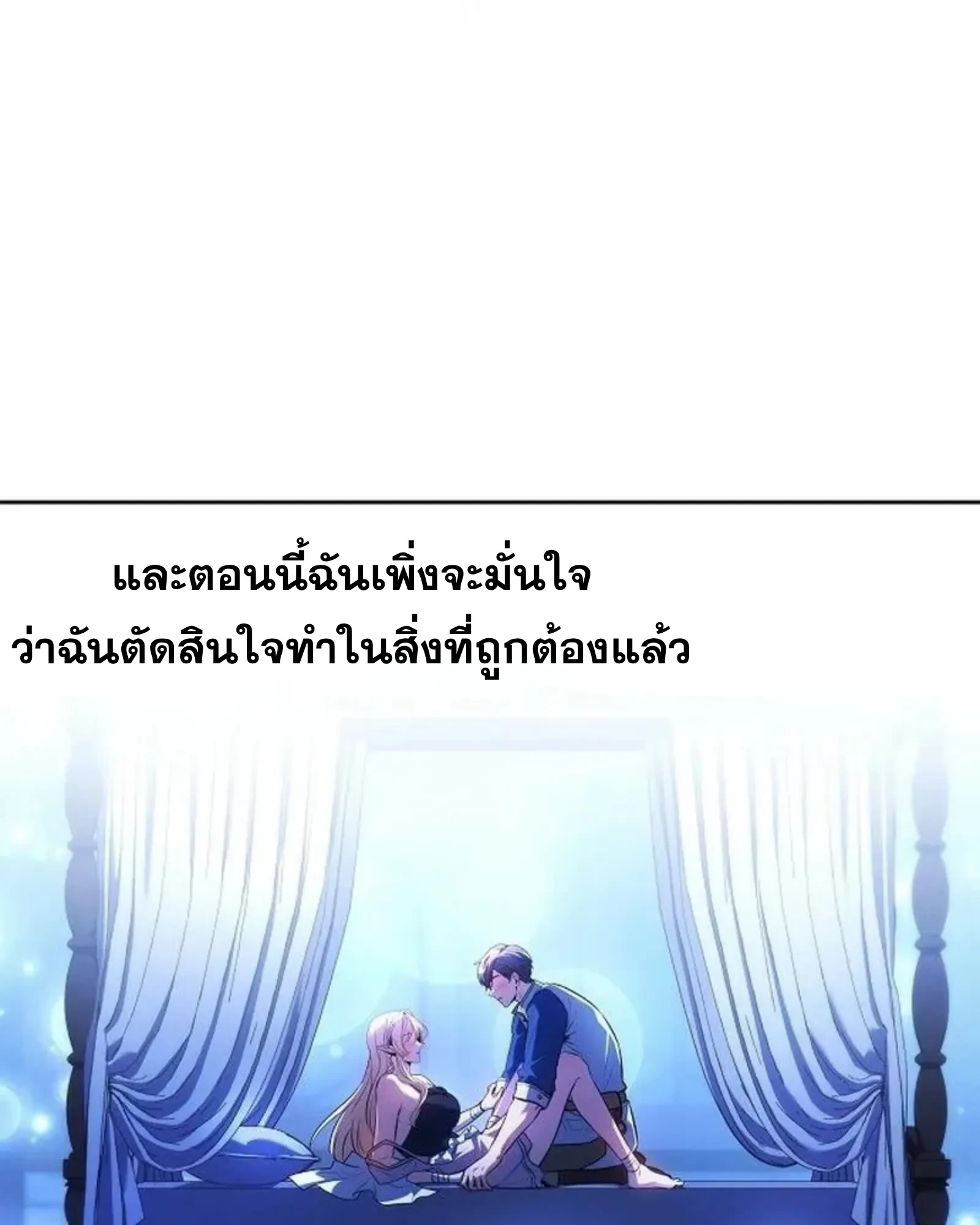 A Wizard’s Restaurant ตอนที่ 142 หน้า 34